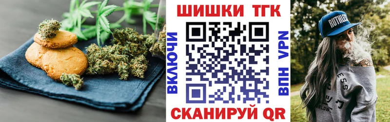 Печенье с ТГК марихуана МЕГА ссылки Красково