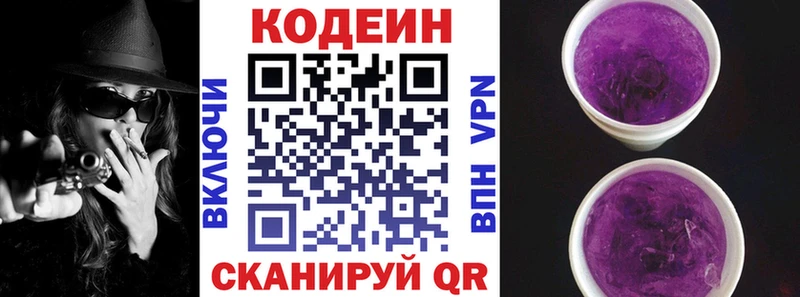 цены   Красково  Кодеиновый сироп Lean напиток Lean (лин) 