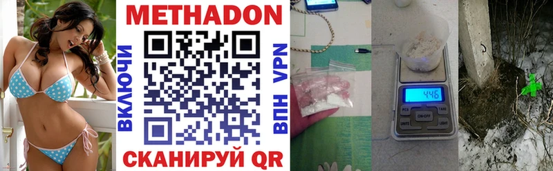 Метадон кристалл  закладка  Красково 